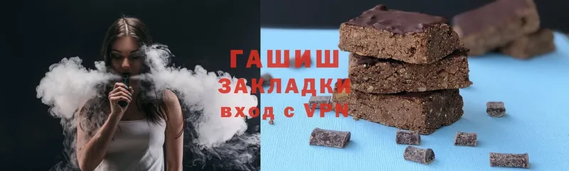 ГАШИШ hashish  МЕГА онион  сайты даркнета как зайти  где найти наркотики  Ефремов 